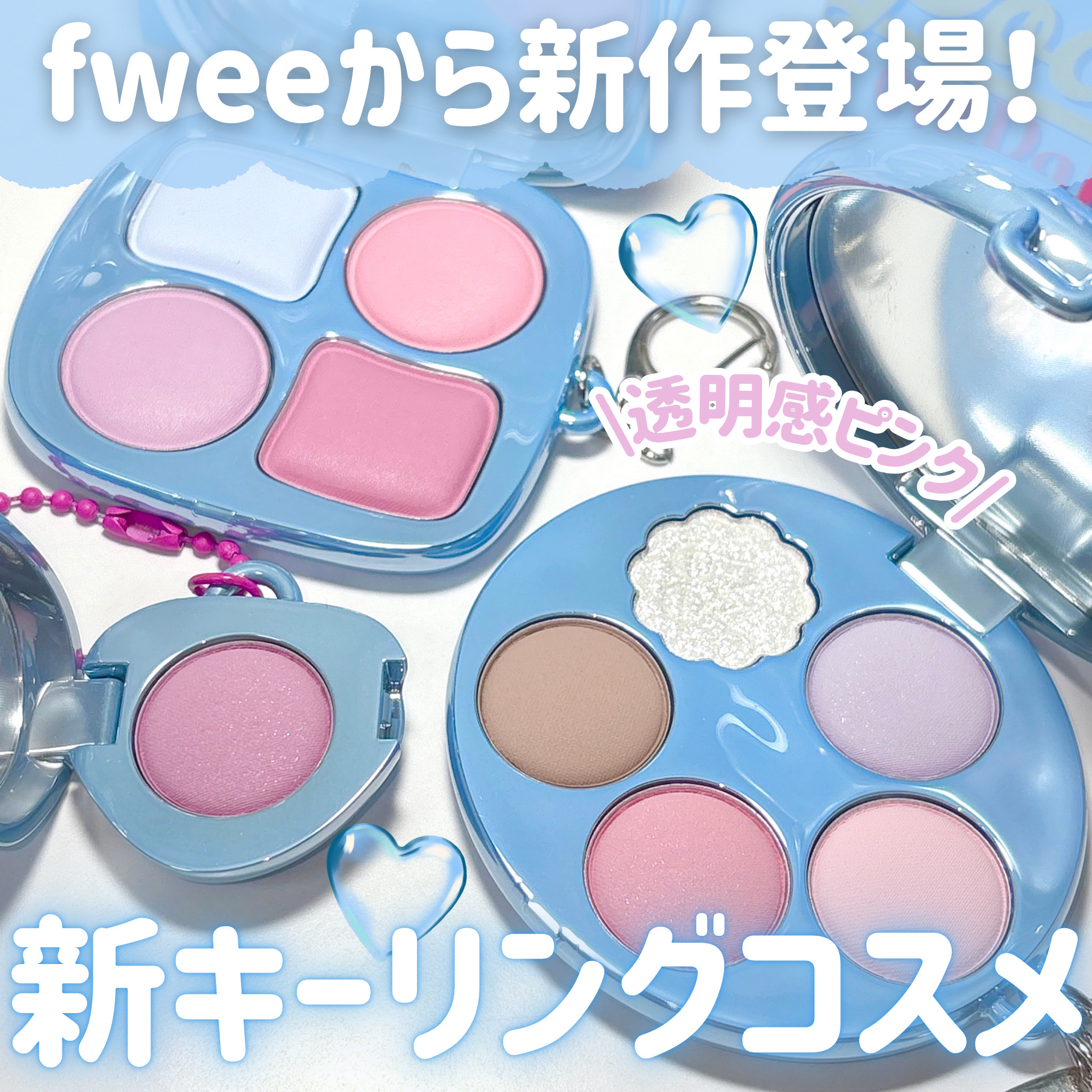 フィー ポケットアイパレット/fwee/アイシャドウパレットを使ったクチコミ（1枚目）