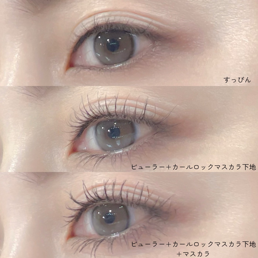 ケープ フォーアクティブ カールロックマスカラ下地/ケープ/マスカラ下地を使ったクチコミ（3枚目）