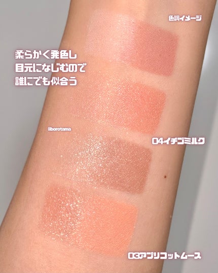 デイジードール アイ ドロー シャドウ/DAISY DOLL by MARY QUANT/アイシャドウパレットを使ったクチコミ(4枚目)