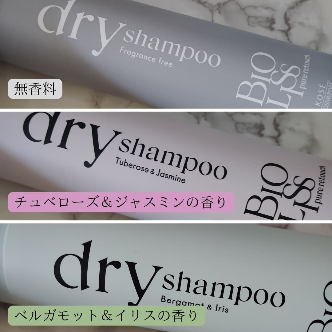SS ビオリス ピュアレタッチ ドライシャンプー （無香料）/SSビオリス/ドライシャンプーを使ったクチコミ（3枚目）