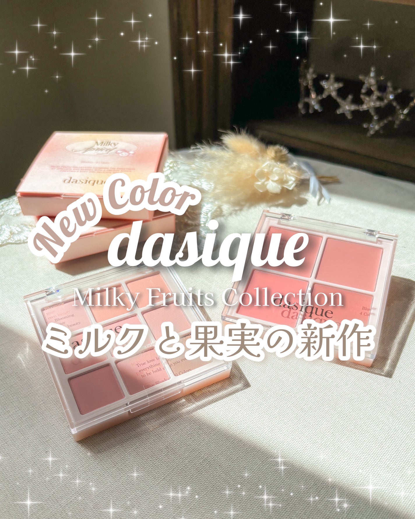 シャドウパレット/dasique/アイシャドウパレットを使ったクチコミ(1枚目)