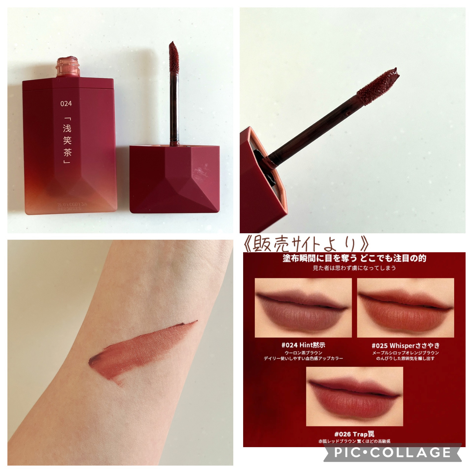 READ ME ベルベットマット リップティント赤狐限定 024 Hint/PERFECT DIARY/リップティントを使ったクチコミ（2枚目）