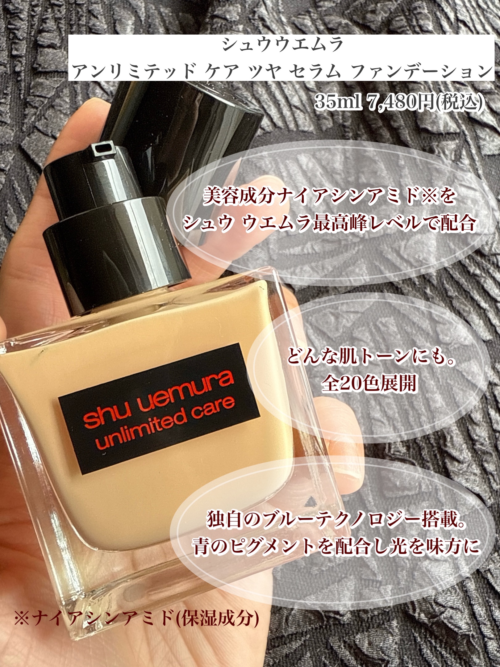 アンリミテッド ケア ツヤ セラム ファンデーション/shu uemura/リキッドファンデーションを使ったクチコミ（2枚目）