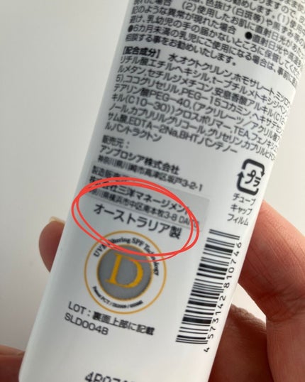 ソーラーDサンスクリーン/ソーラーD/日焼け止めクリームを使ったクチコミ(7枚目)