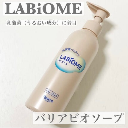 ラビオーム バリアソープ/LABiOME/デリケートゾーンケアを使ったクチコミ(1枚目)