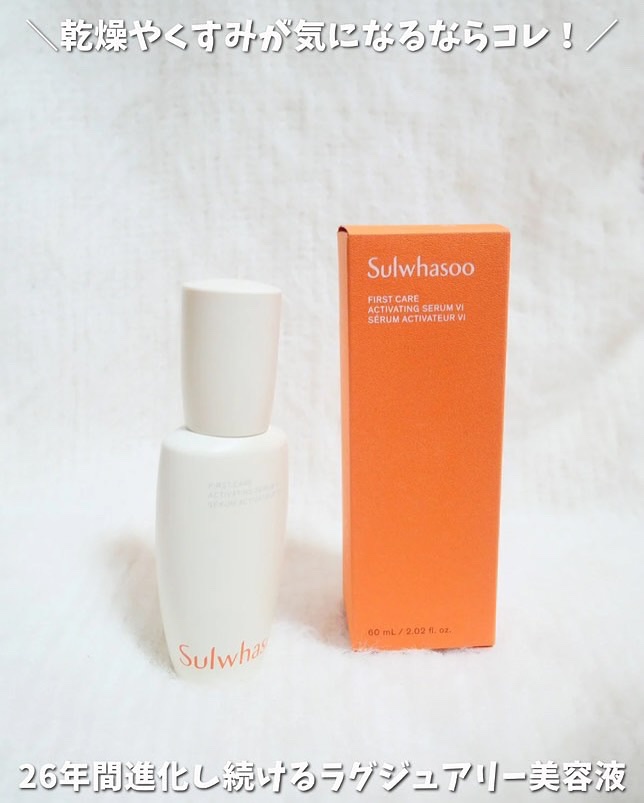 ＼\ ✨26年間進化し続ける✨/／
韓国No.1ラグジュアリー美容液💎

雪花秀ユンジョエッセンス第6世代
@sulwhasoo.official

୨୧‥∵‥‥∵‥‥∵‥‥∵‥‥∵‥‥∵‥୨୧

洗顔後すぐのケアが肝心！
高麗人参エキス