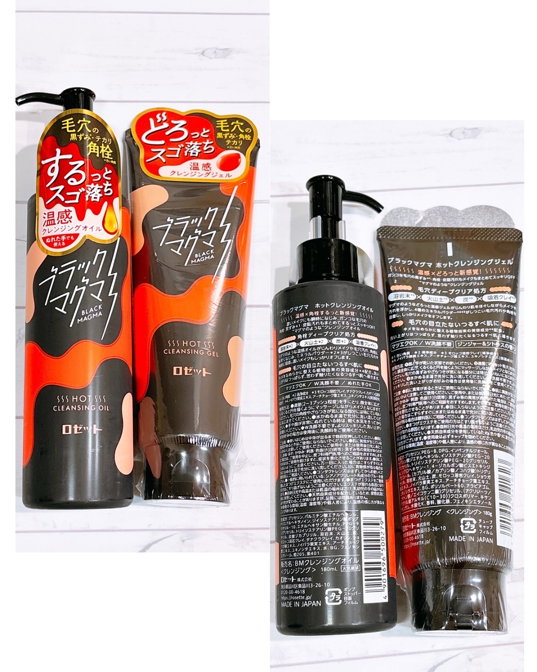 ブラックマグマ ホットクレンジングジェル/ロゼット/クレンジングジェルを使ったクチコミ（2枚目）