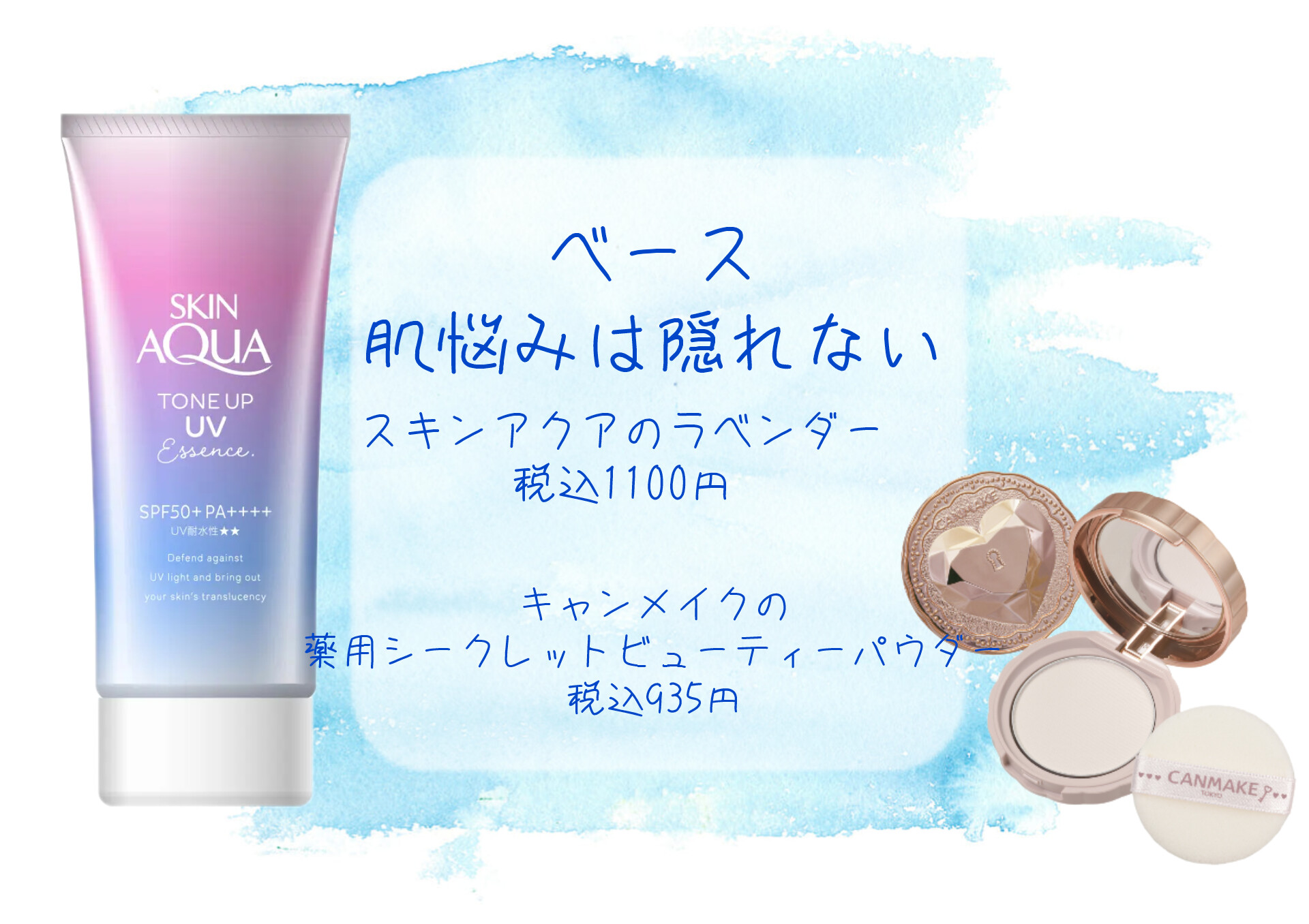 スキンアクア トーンアップUVエッセンス/スキンアクア/日焼け止めクリームを使ったクチコミ（2枚目）