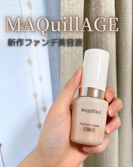 エッセンスリキッド EX/マキアージュ/リキッドファンデーションを使ったクチコミ(1枚目)