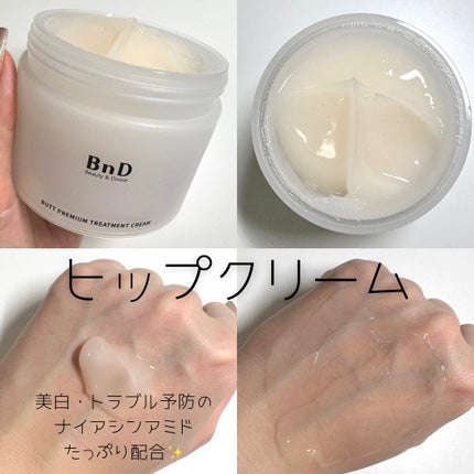 BnDヒップクリーム/BnD/バスト・ヒップケアを使ったクチコミ(2枚目)