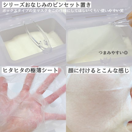 ドクタージー バクチオールポアジェット クイックタイトニングマスク/Dr.G/シートマスク・パックを使ったクチコミ(2枚目)