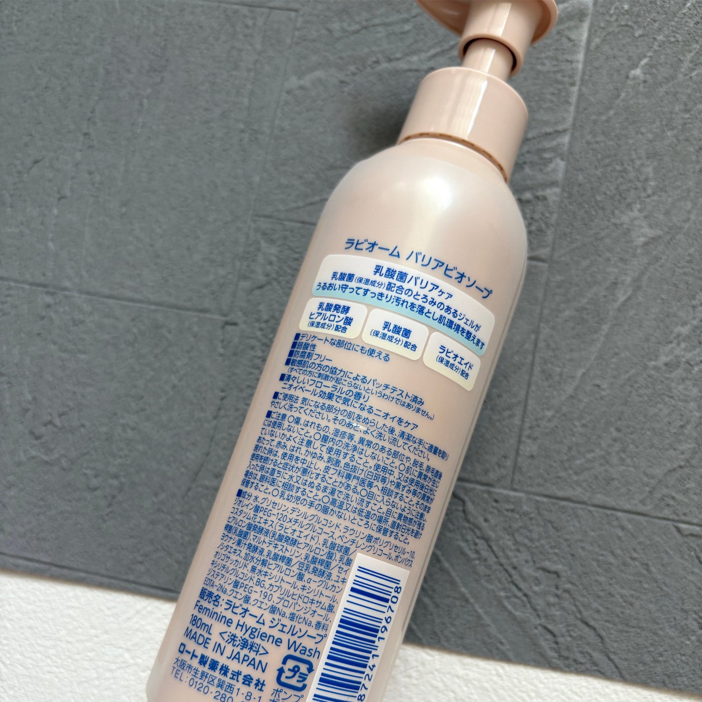 ラビオーム バリアソープ/LABiOME/デリケートゾーンケアを使ったクチコミ(4枚目)