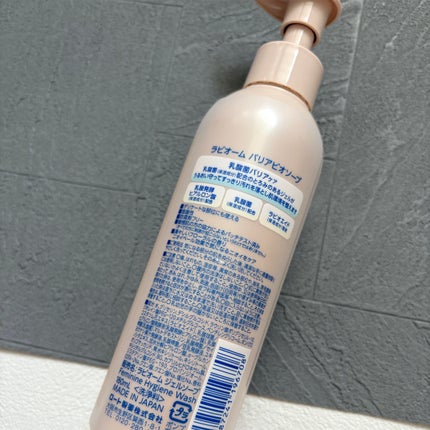 ラビオーム バリアソープ/LABiOME/デリケートゾーンケアを使ったクチコミ(4枚目)