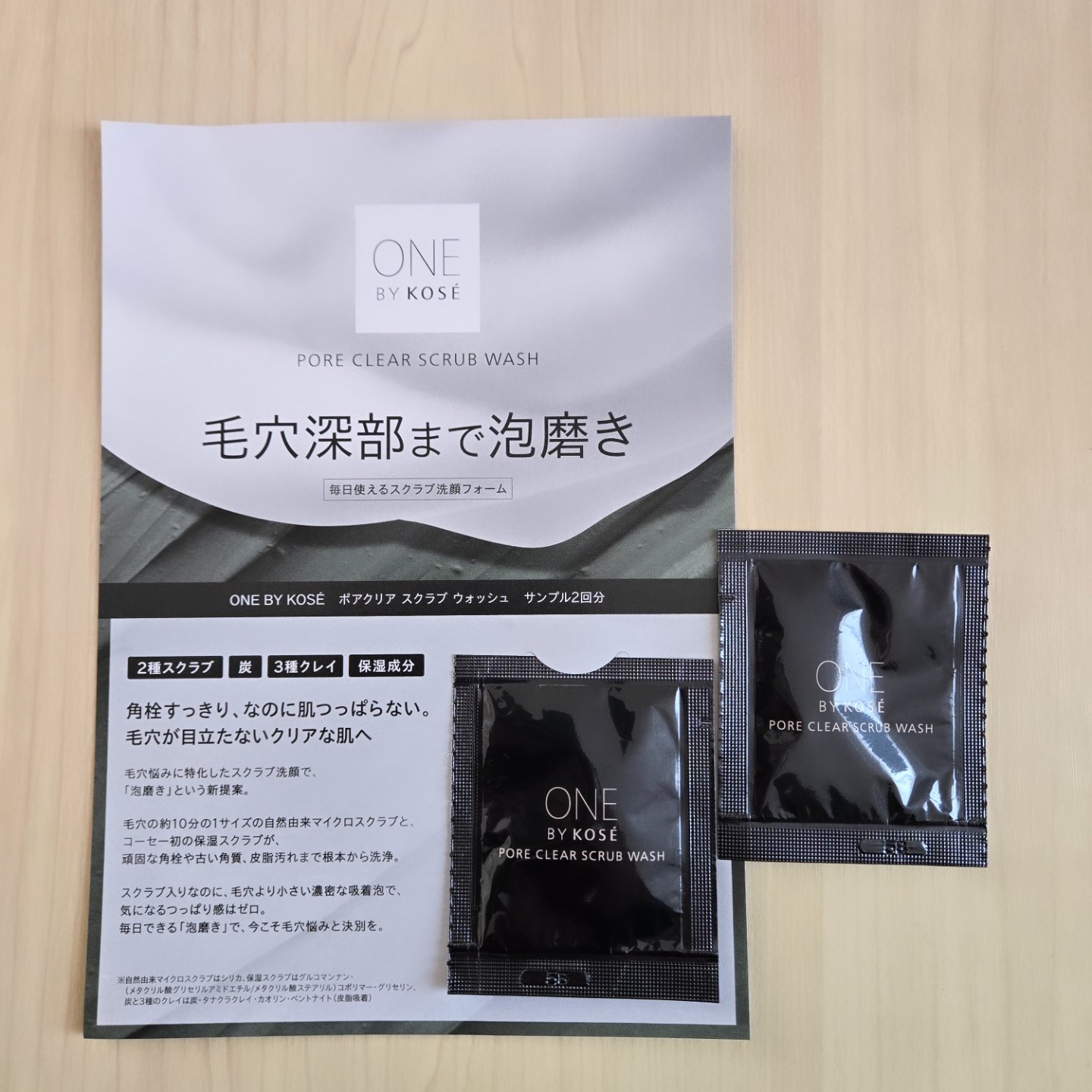 を使ったクチコミ（1枚目）