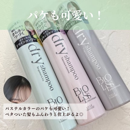 SS ビオリス ピュアレタッチ ドライシャンプー (チュベローズ&ジャスミンの香り)/SSビオリス/ドライシャンプーを使ったクチコミ(5枚目)