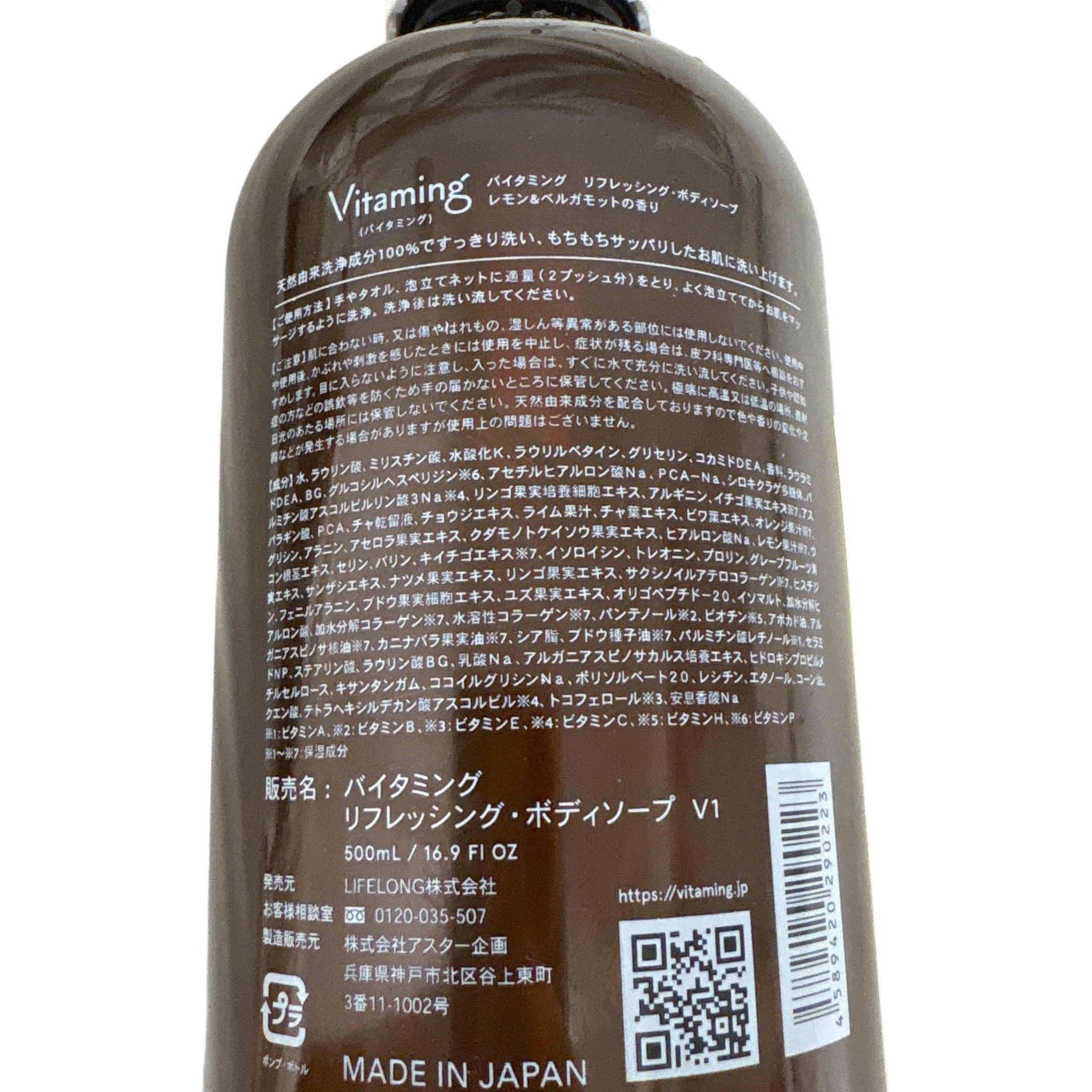 リフレッシングボディソープ(レモン＆ベルガモットの香り)/Vitaming/ボディソープを使ったクチコミ（3枚目）
