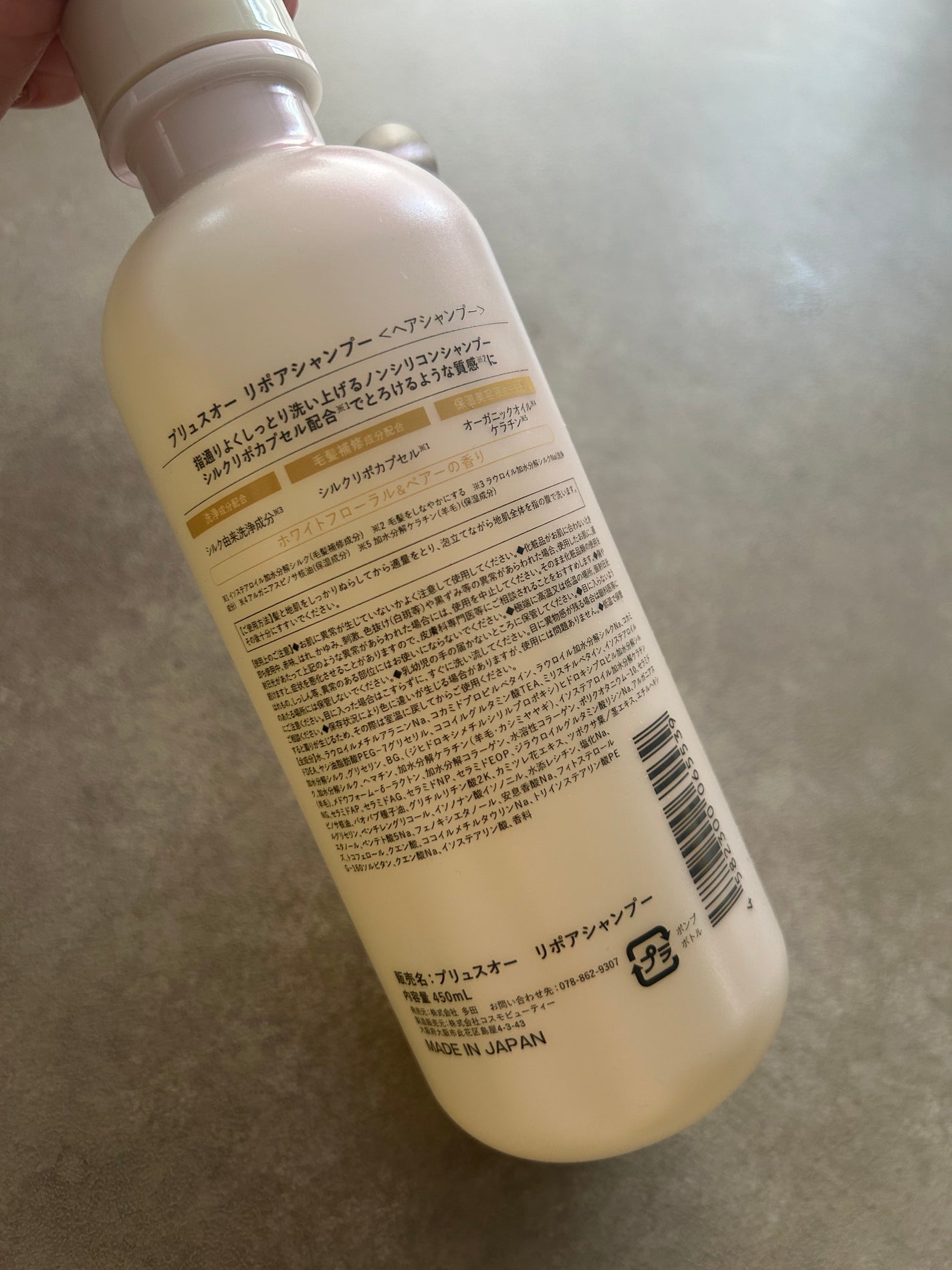 リポアシャンプー/リポアトリートメント/plus eau/市販シャンプーを使ったクチコミ(2枚目)