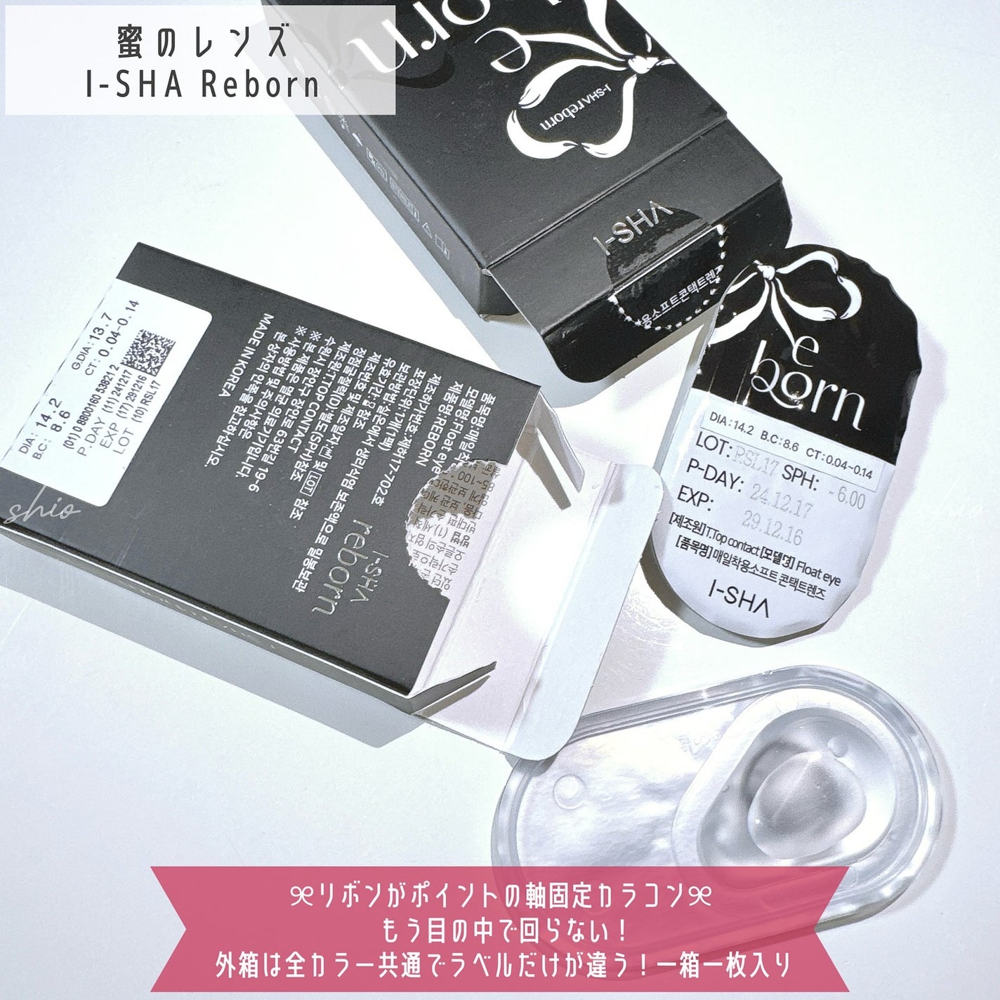 I-SHA Reborn/蜜のレンズ/1ヶ月(1MONTH)カラコンを使ったクチコミ(5枚目)