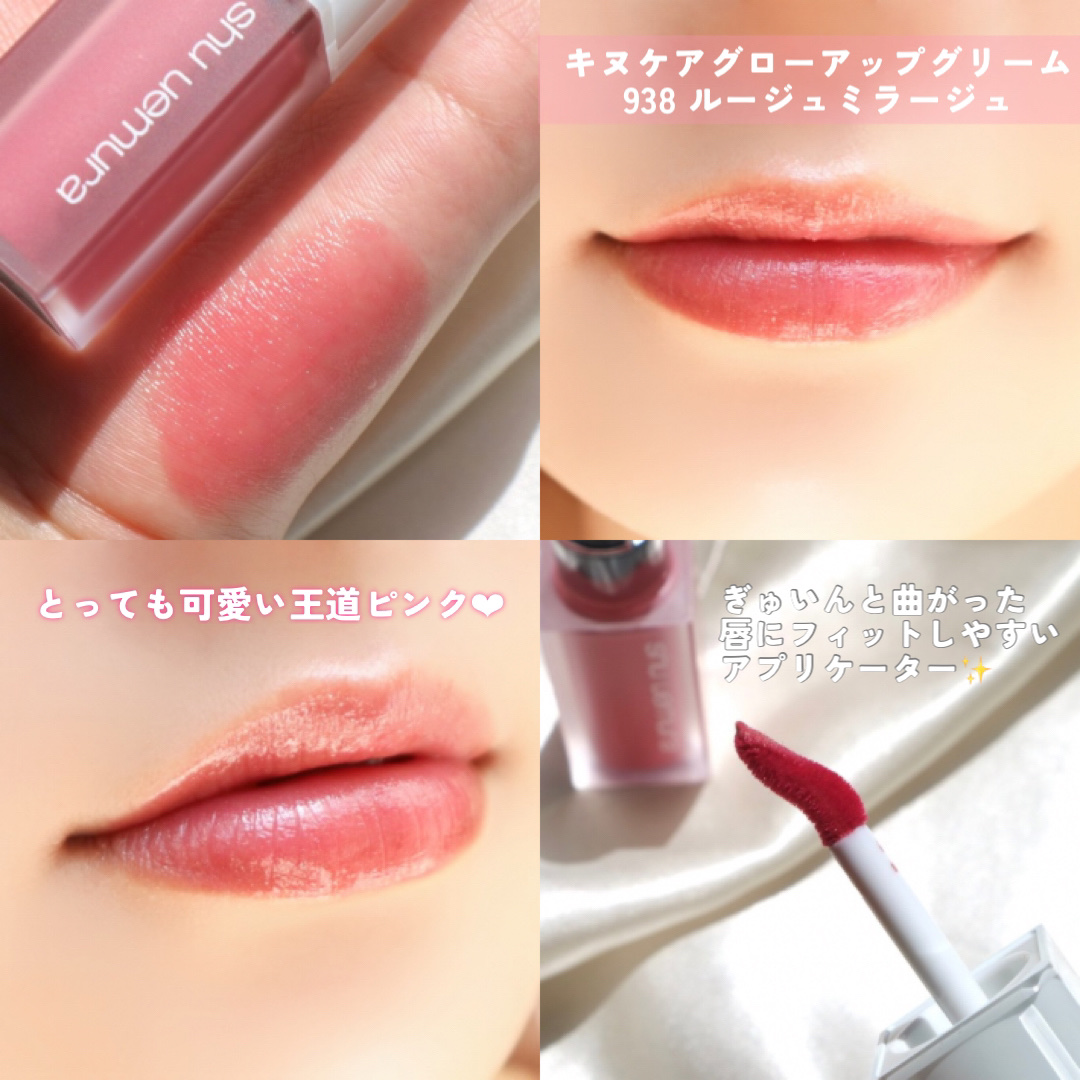 キヌケアグローアップ グリーム/shu uemura/口紅を使ったクチコミ（3枚目）