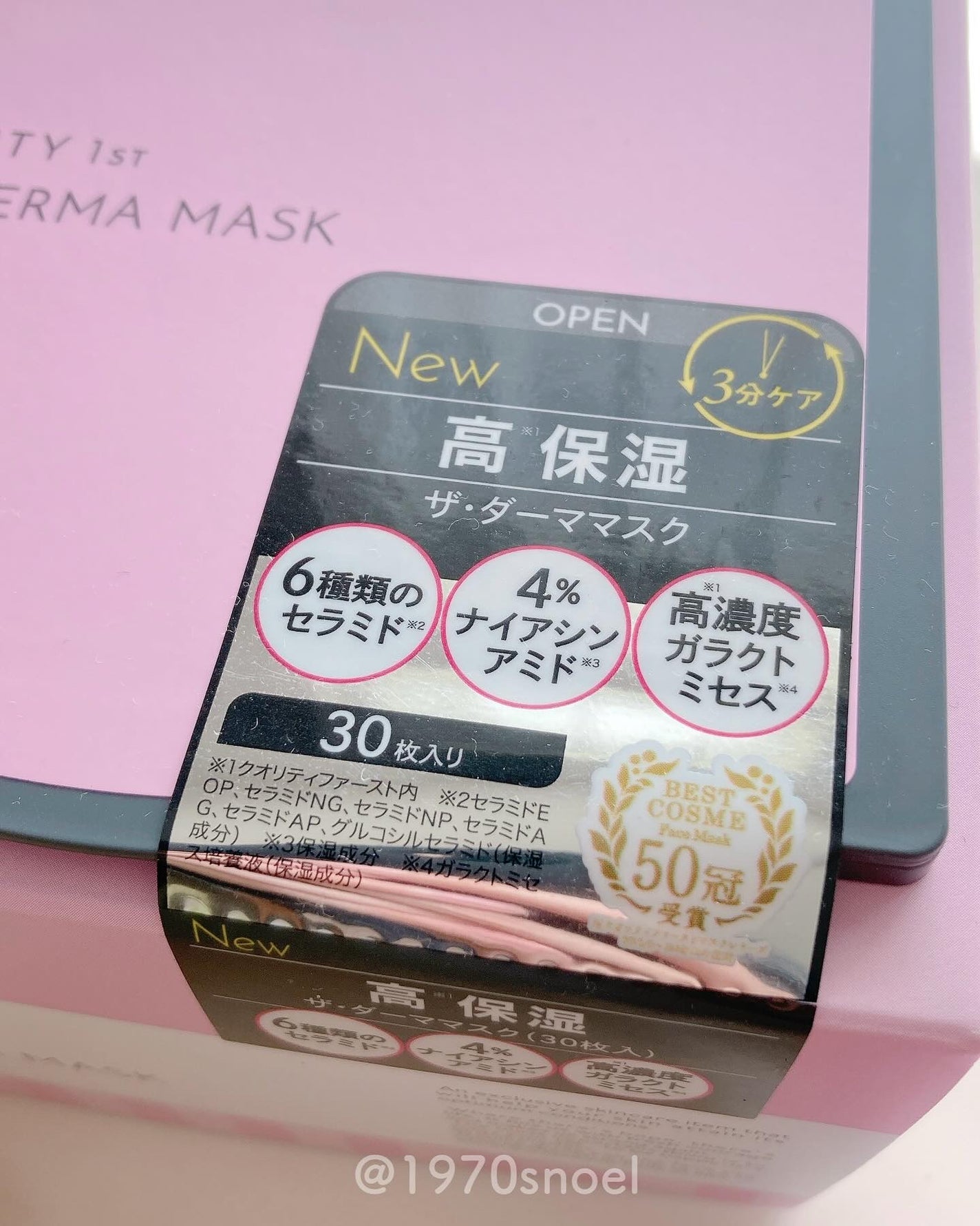 ザ・ダーママスク /クオリティファースト/シートマスク・パックを使ったクチコミ(2枚目)