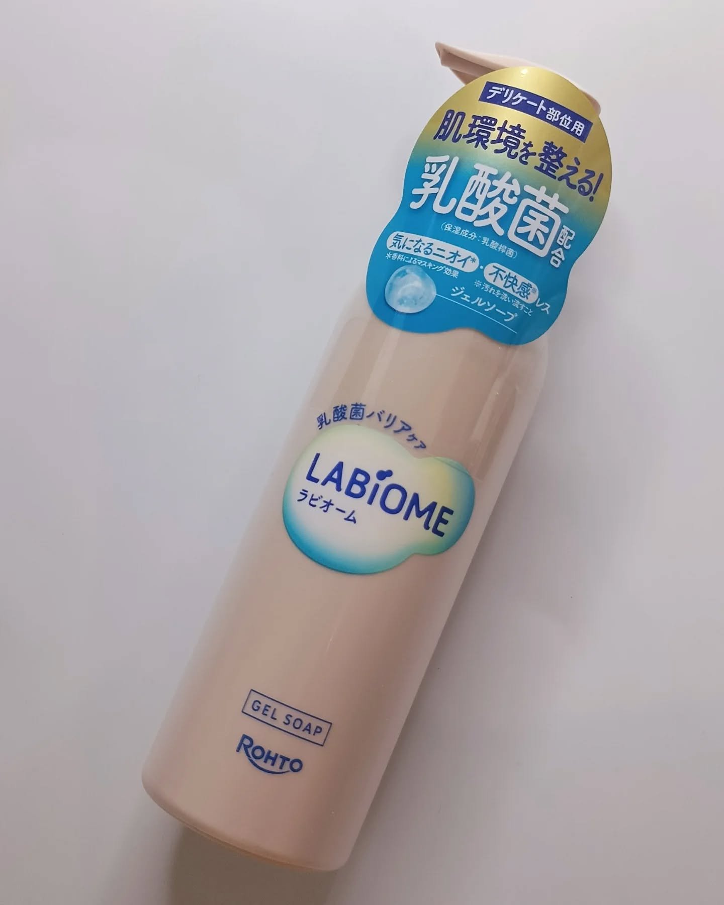 ラビオーム バリアソープ/LABiOME/デリケートゾーンケアを使ったクチコミ（3枚目）