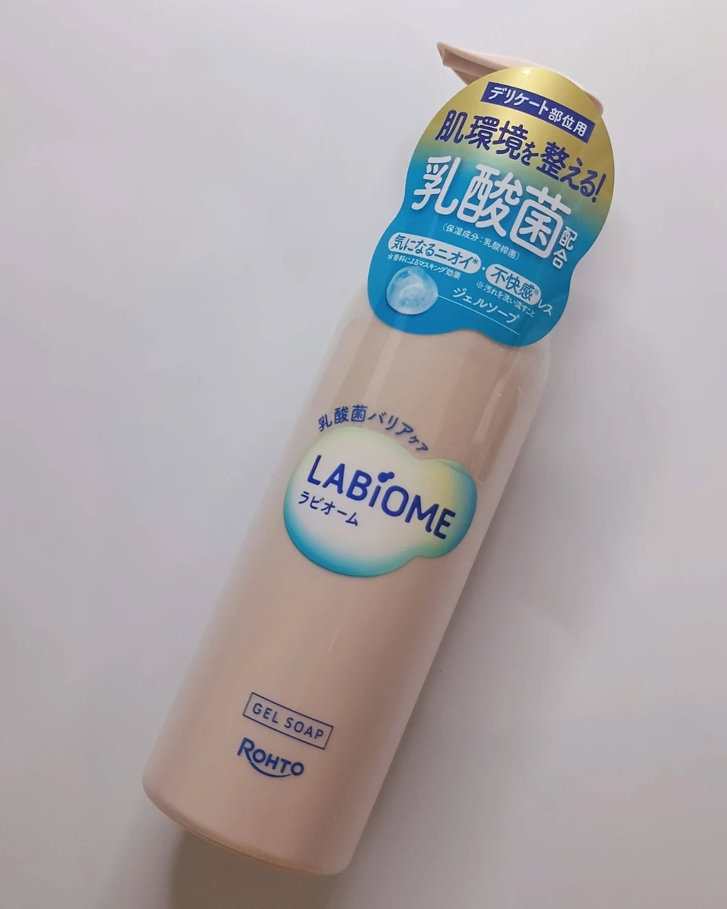 ラビオーム バリアソープ/LABiOME/デリケートゾーンケアを使ったクチコミ(3枚目)