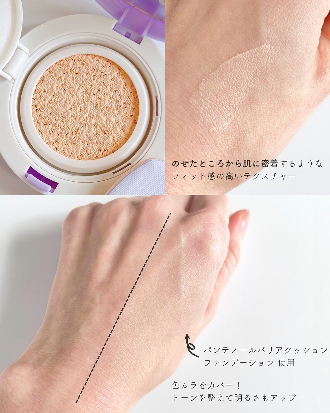 パンテノールバリアクッション/COSNORI/クッションファンデーションを使ったクチコミ(3枚目)
