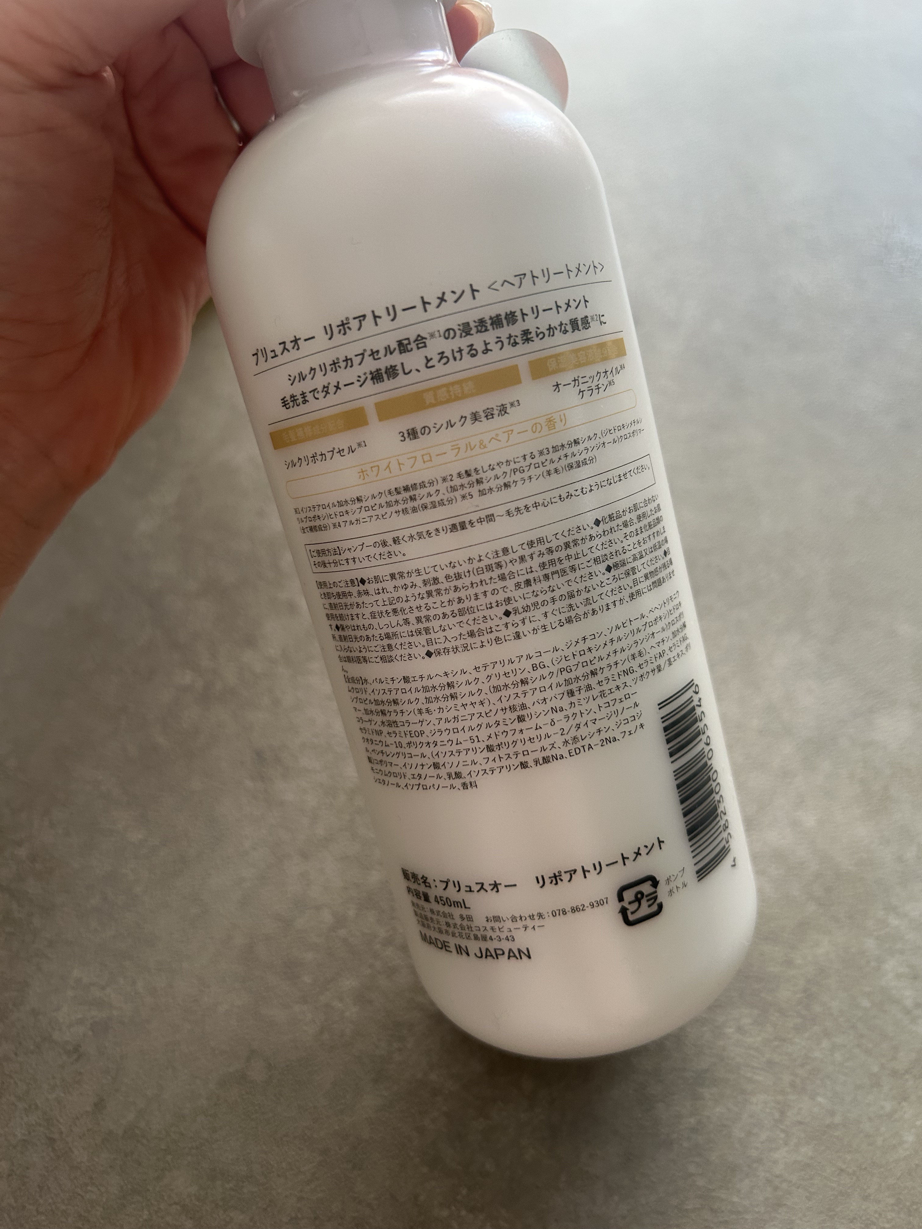 リポアシャンプー/リポアトリートメント/plus eau/市販シャンプーを使ったクチコミ（3枚目）