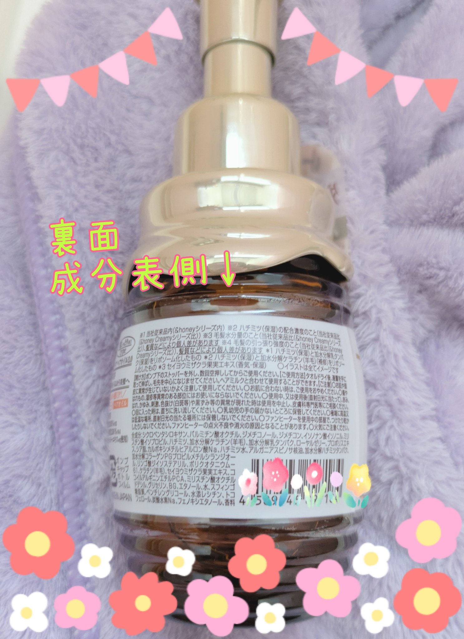 ミルキー プレシャス EX リペア ヘアオイル3.0  /&honey/ヘアオイルを使ったクチコミ（3枚目）