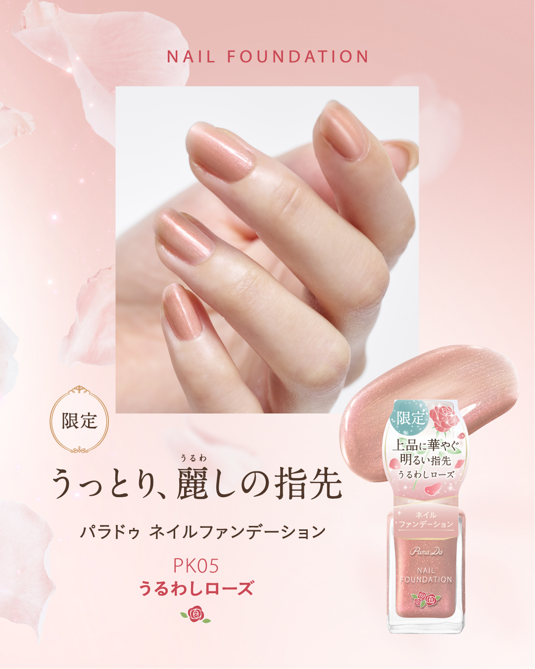 ネイルファンデーション/パラドゥ/マニキュアを使ったクチコミ（3枚目）