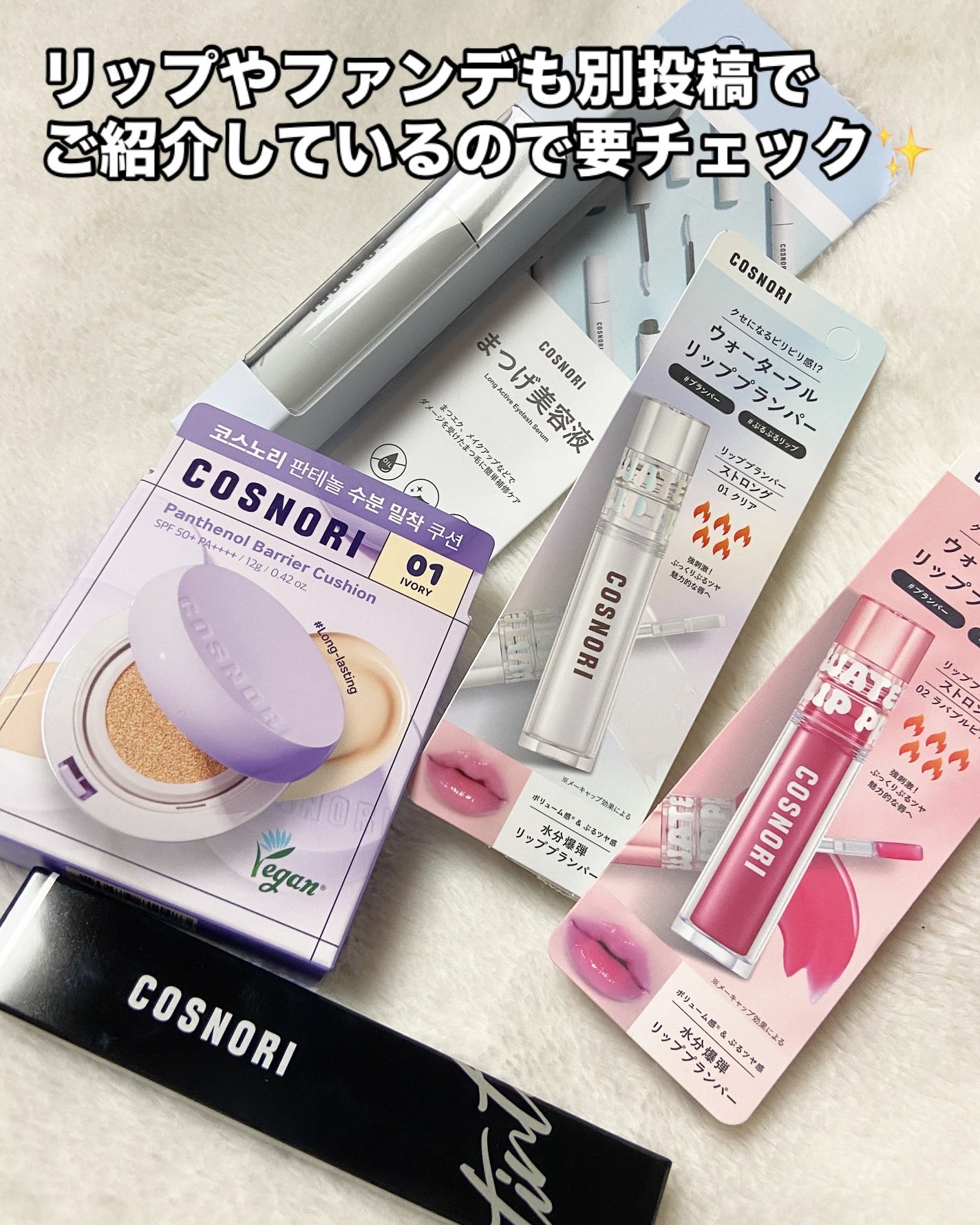 ロングアクティブアイラッシュセラム/COSNORI/まつげ美容液を使ったクチコミ(2枚目)