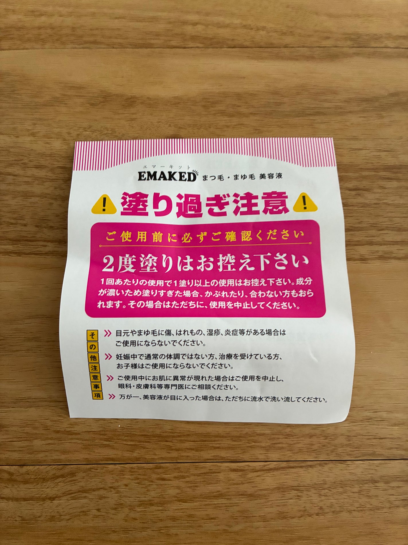 EMAKED(エマーキット)/水橋保寿堂製薬/まつげ美容液を使ったクチコミ(6枚目)