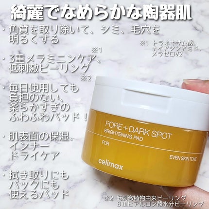 ポアブライトニング シミケア パッド/celimax/トナーパッドを使ったクチコミ(2枚目)