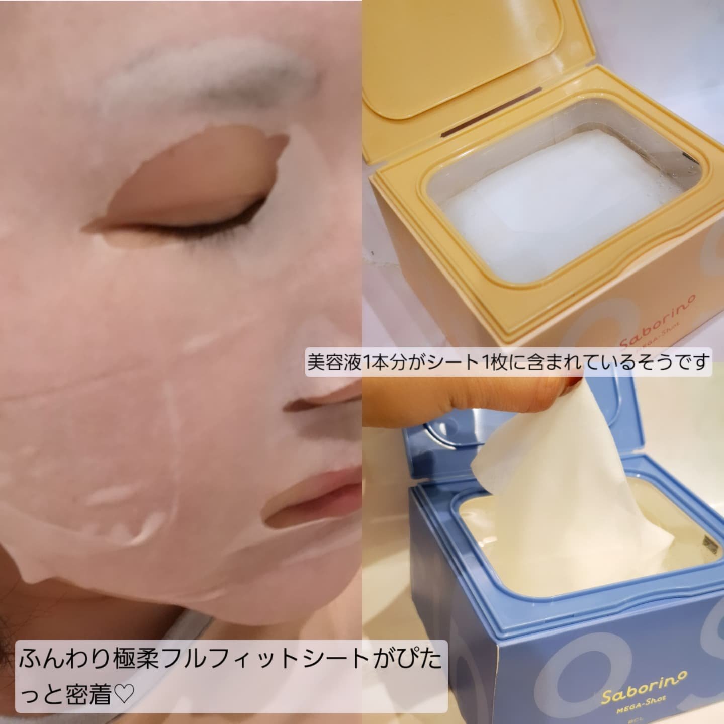 サボリーノ メガショット 朝用ツヤピールマスク CC/サボリーノ/シートマスク・パックを使ったクチコミ（3枚目）