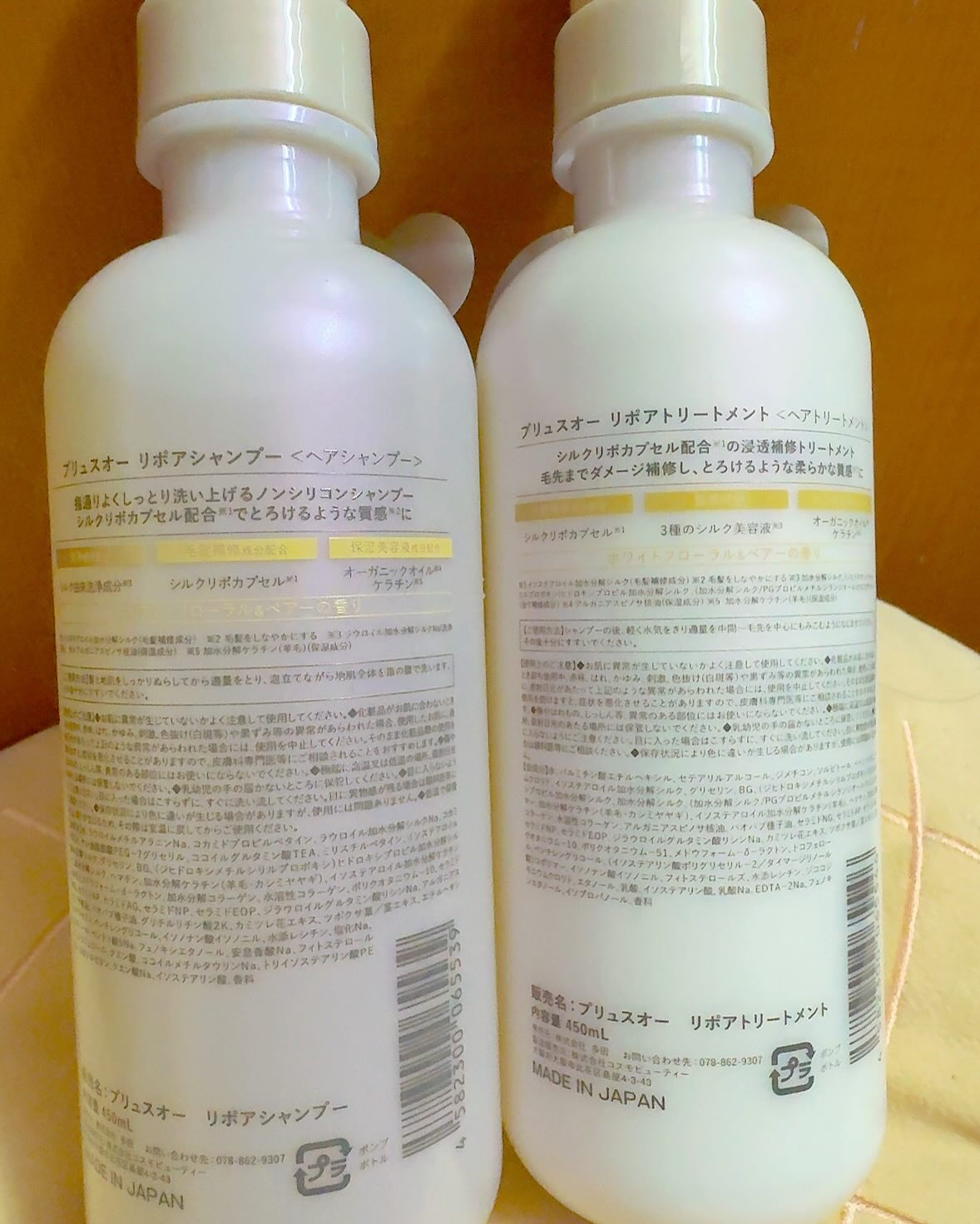 リポアシャンプー/リポアトリートメント/plus eau/市販シャンプーを使ったクチコミ（3枚目）