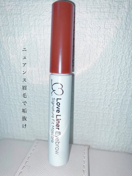 ラブ・ライナー シグネチャーフィットマスカラ<アイブロウ>/ラブ・ライナー/眉マスカラを使ったクチコミ(1枚目)