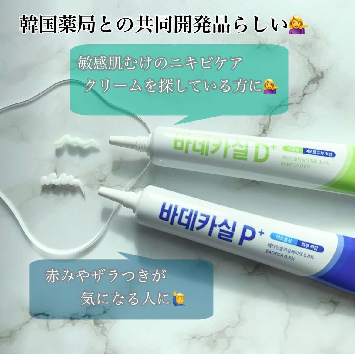 バデカシルプラスP/23years old/フェイスクリームを使ったクチコミ（2枚目）