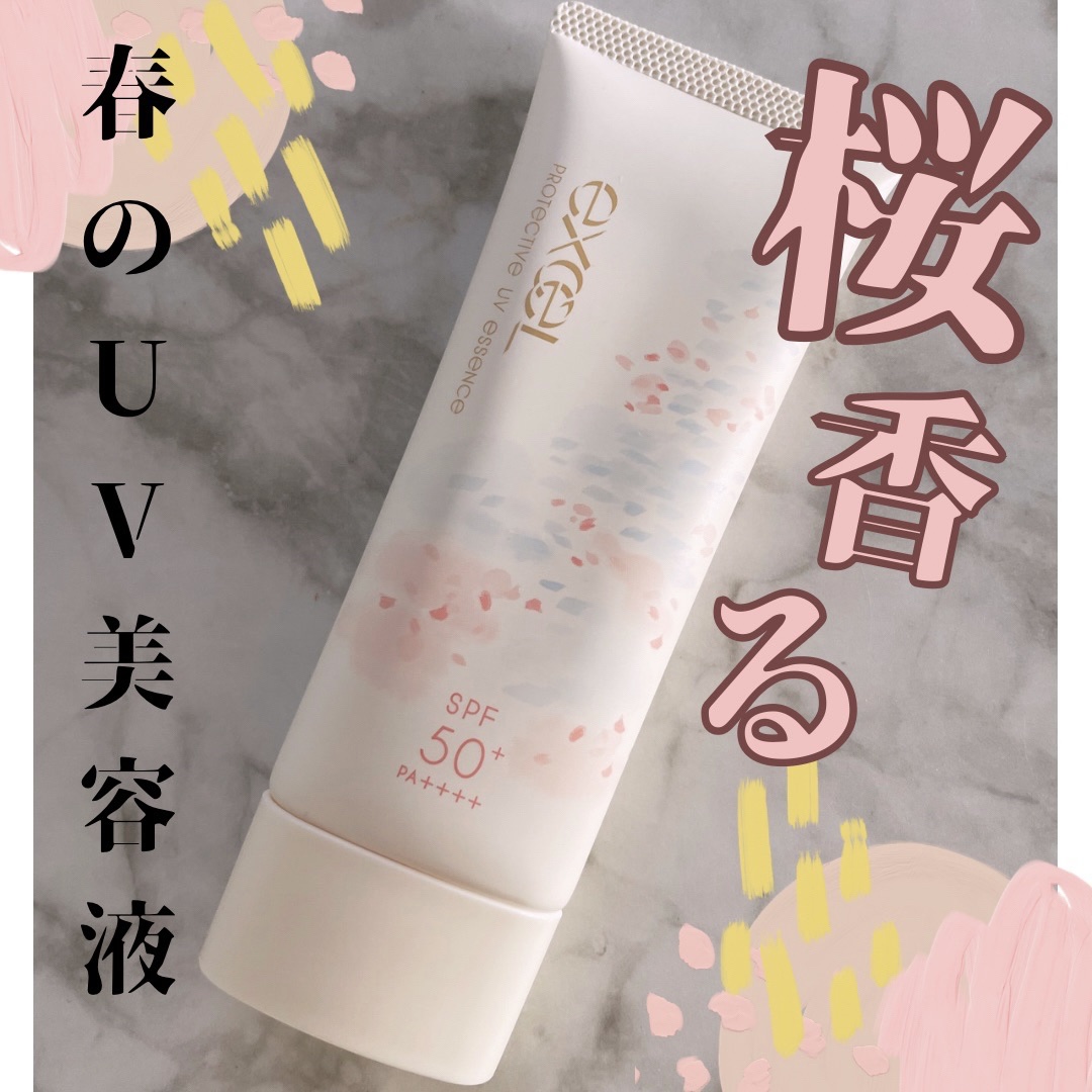 エクセル プロテクティブ UVエッセンス (Ib)/excel/日焼け止めローションを使ったクチコミ（1枚目）