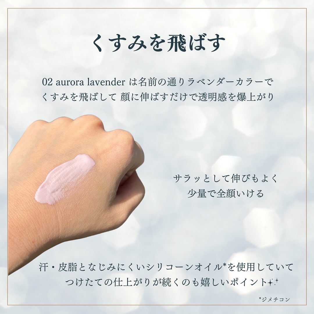 ジルスチュアート　イルミネイティング セラムプライマー/JILL STUART/化粧下地を使ったクチコミ（3枚目）