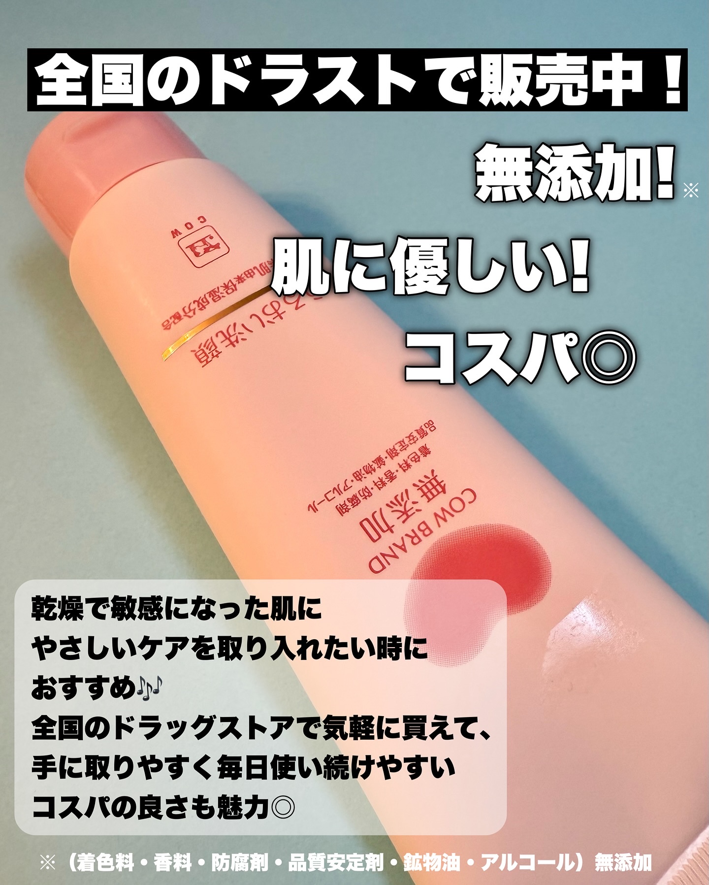 うるおい洗顔/カウブランド無添加/洗顔フォームを使ったクチコミ（2枚目）