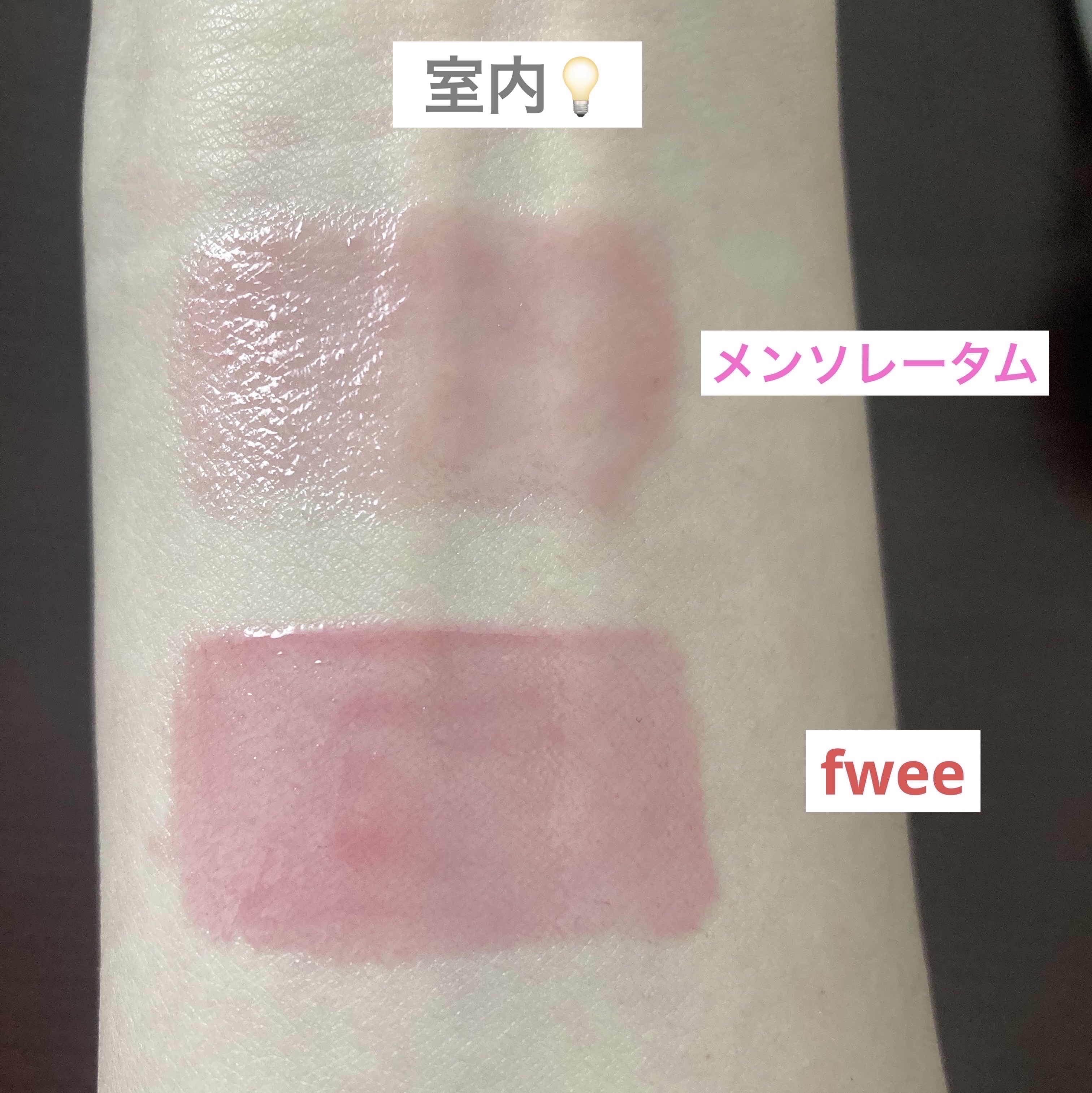 フィー 3Dボリューミンググロス/fwee/リップグロスを使ったクチコミ（2枚目）