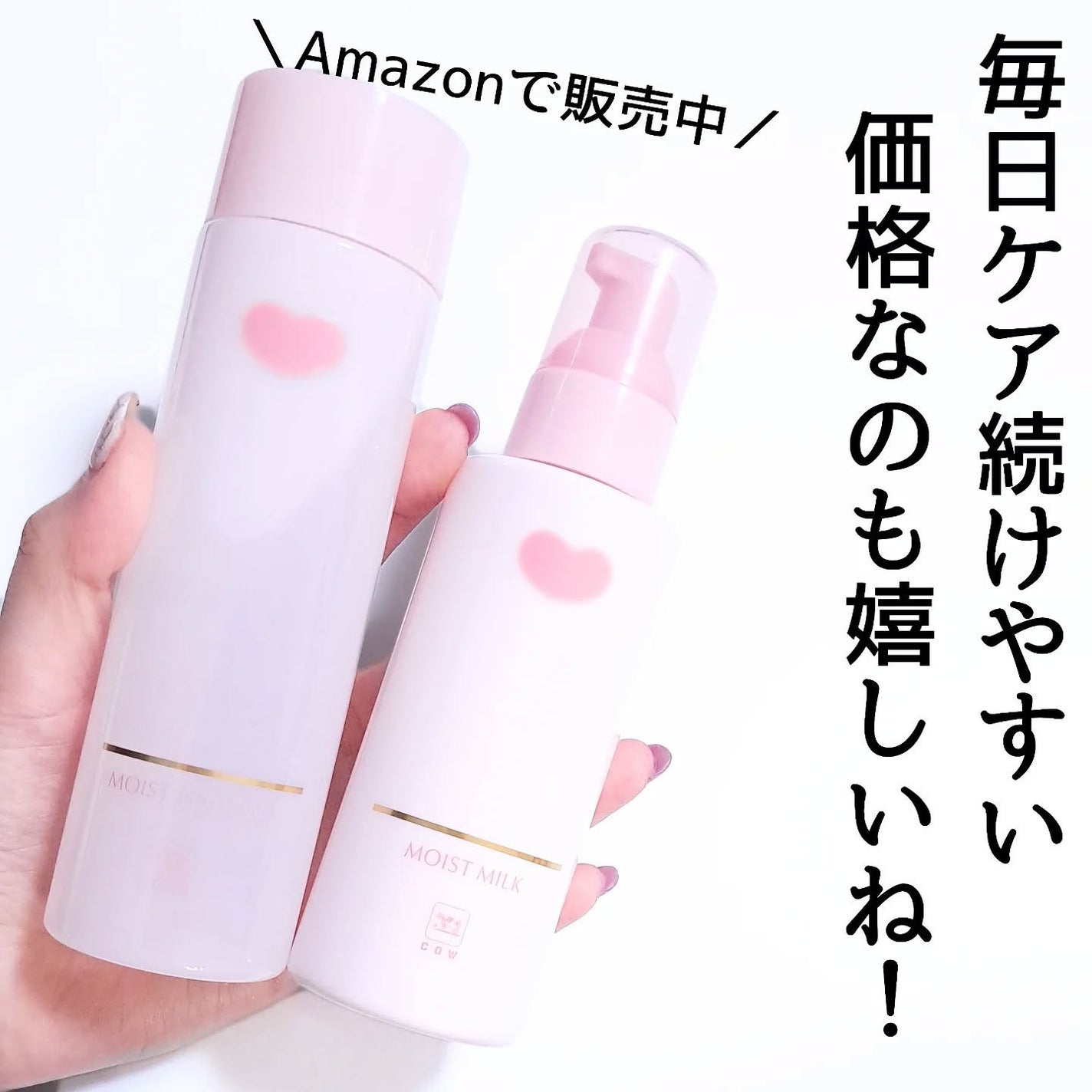 保湿乳液/カウブランド無添加/乳液を使ったクチコミ(7枚目)