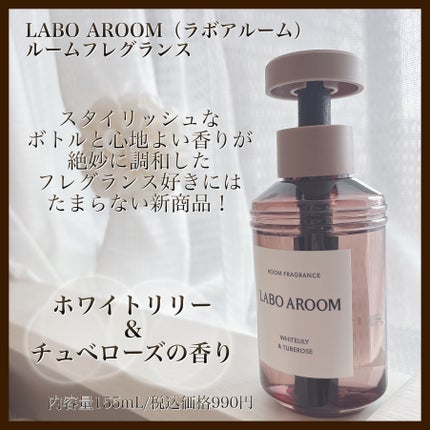 フレグランスペーパー バジル&ムスク/LABO AROOM/その他を使ったクチコミ(2枚目)
