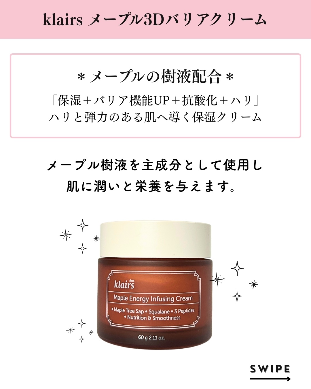 メープルエナジーインフュージングクリーム/Klairs/フェイスクリームを使ったクチコミ（2枚目）