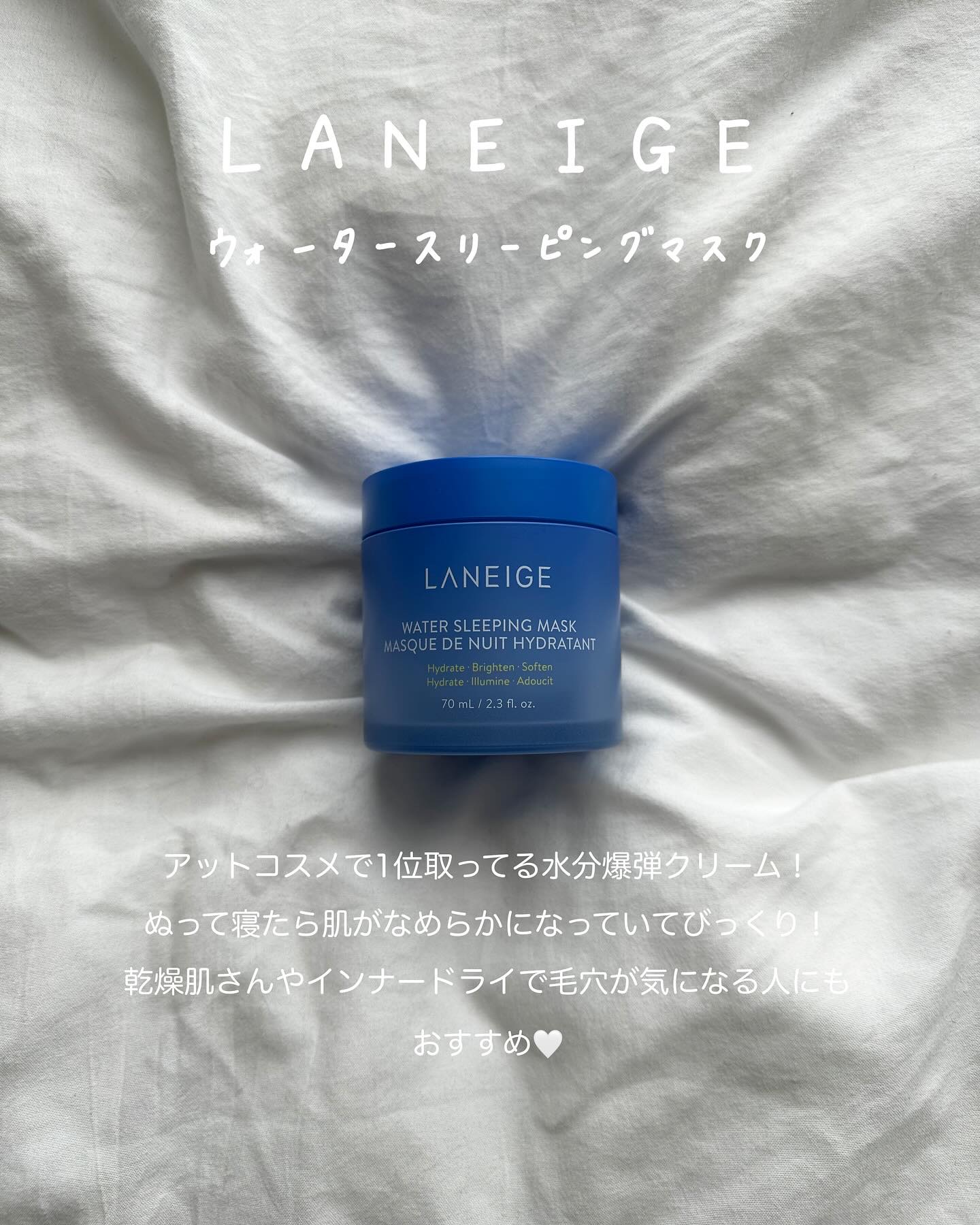 シカスリーピングマスク/LANEIGE/フェイスクリームを使ったクチコミ（3枚目）