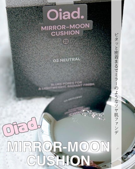 ポアパーフェクティング ミラームーンクッション/oiad/クッションファンデーションを使ったクチコミ(1枚目)