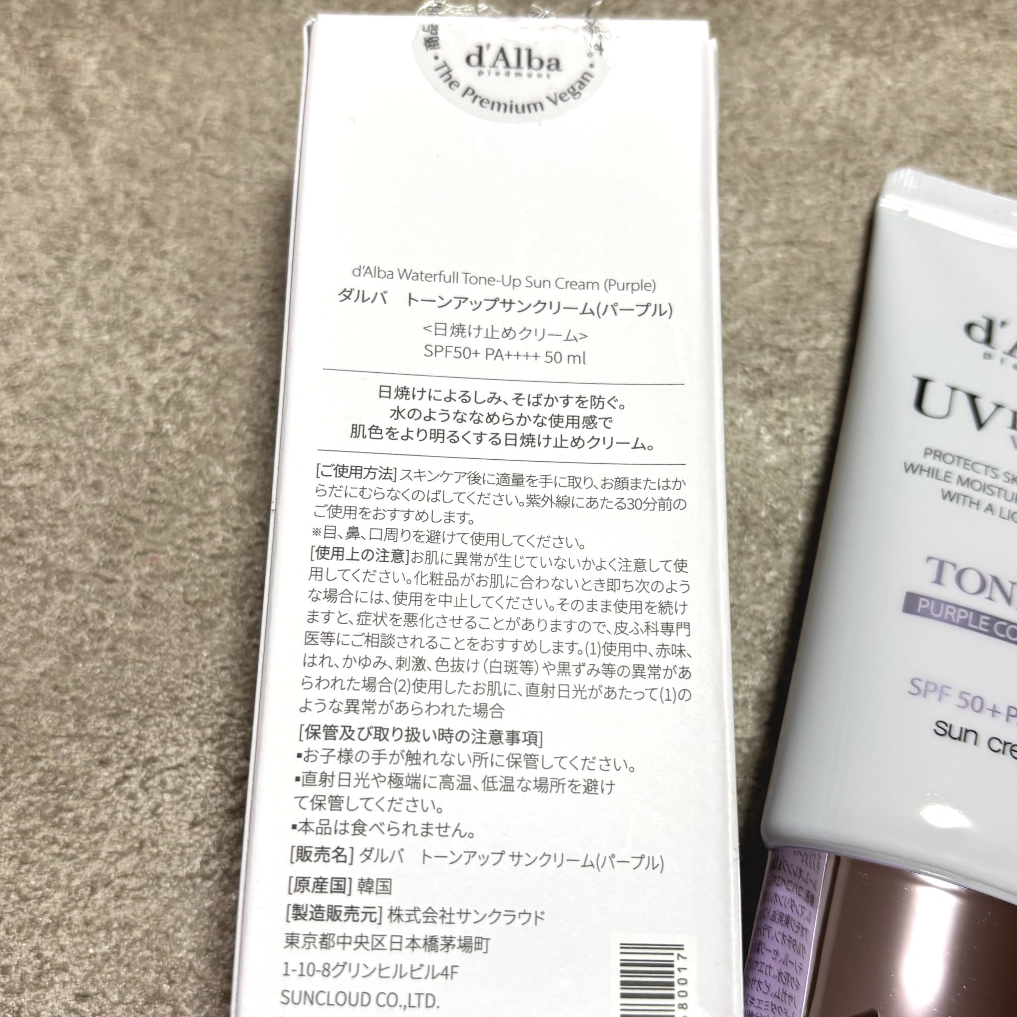 ダルバ ウォータフル トーンアップ サンクリーム(パープル)/ダルバ/日焼け止めクリームを使ったクチコミ（2枚目）