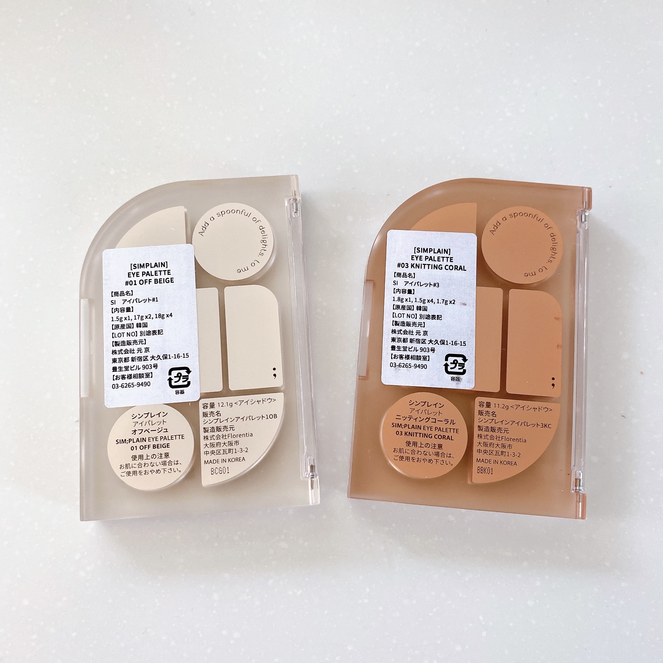 シンプレイン アイパレット/Sim;plain/アイシャドウパレットを使ったクチコミ（3枚目）