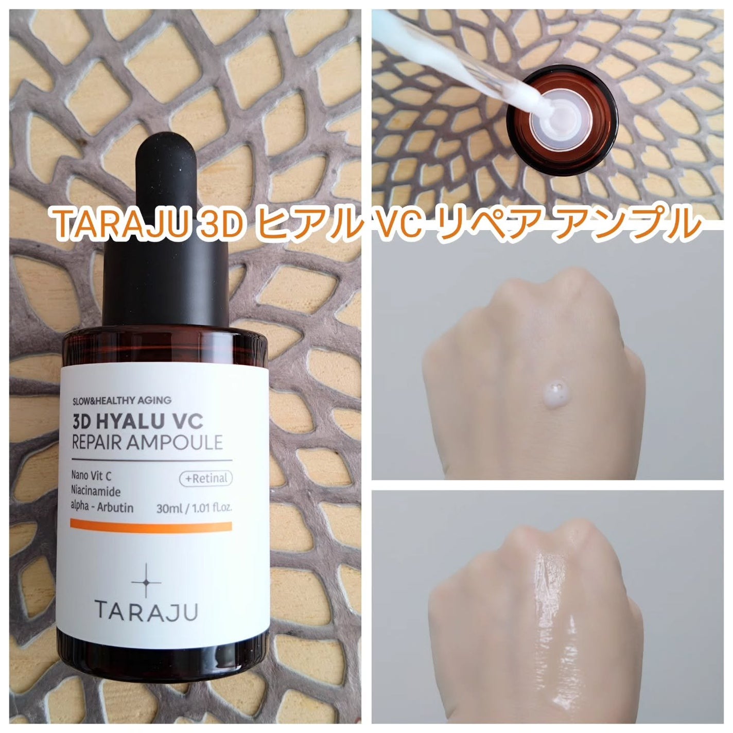 3D ヒアル VC リペア アンプル/TARAJU/美容液を使ったクチコミ(2枚目)