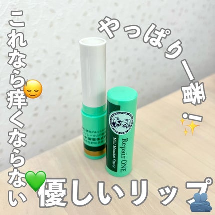 メンソレータム リペアワン/メンソレータム/リップクリームを使ったクチコミ(1枚目)